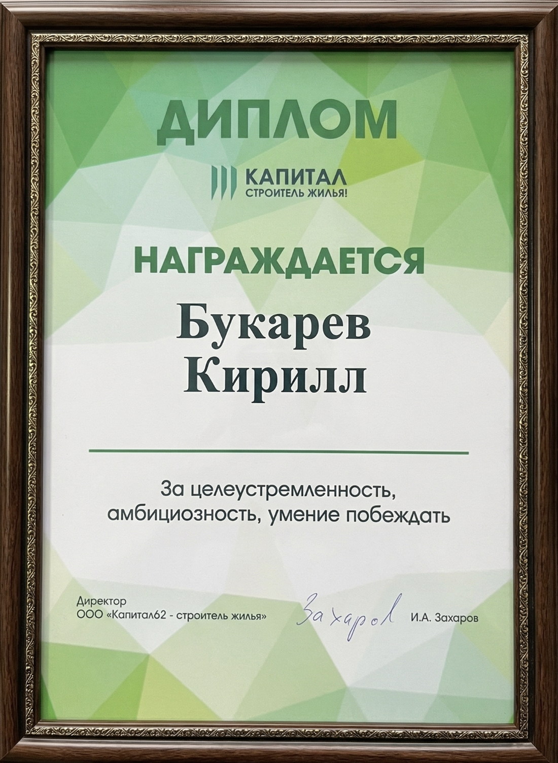 Сертификат 3
